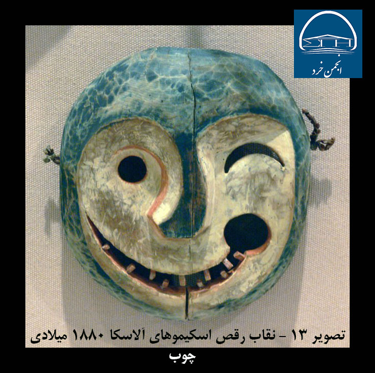 تصویر 13 - نقاب رقص اسکیموهای آلاسکا 1880 میلادی - چوب